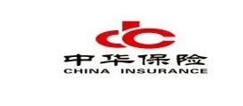 中華保險(xiǎn)